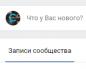 Как быстро создать опрос в группе ВКонтакте — пошаговая инструкция