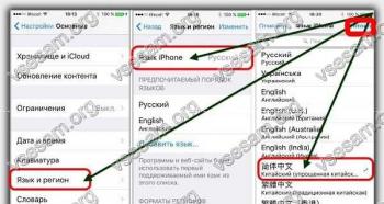 Как установить русский язык на iPhone или iPad (iOS)